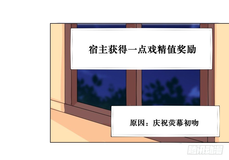 《捡个影帝当饲主》荧屏初吻 第39页