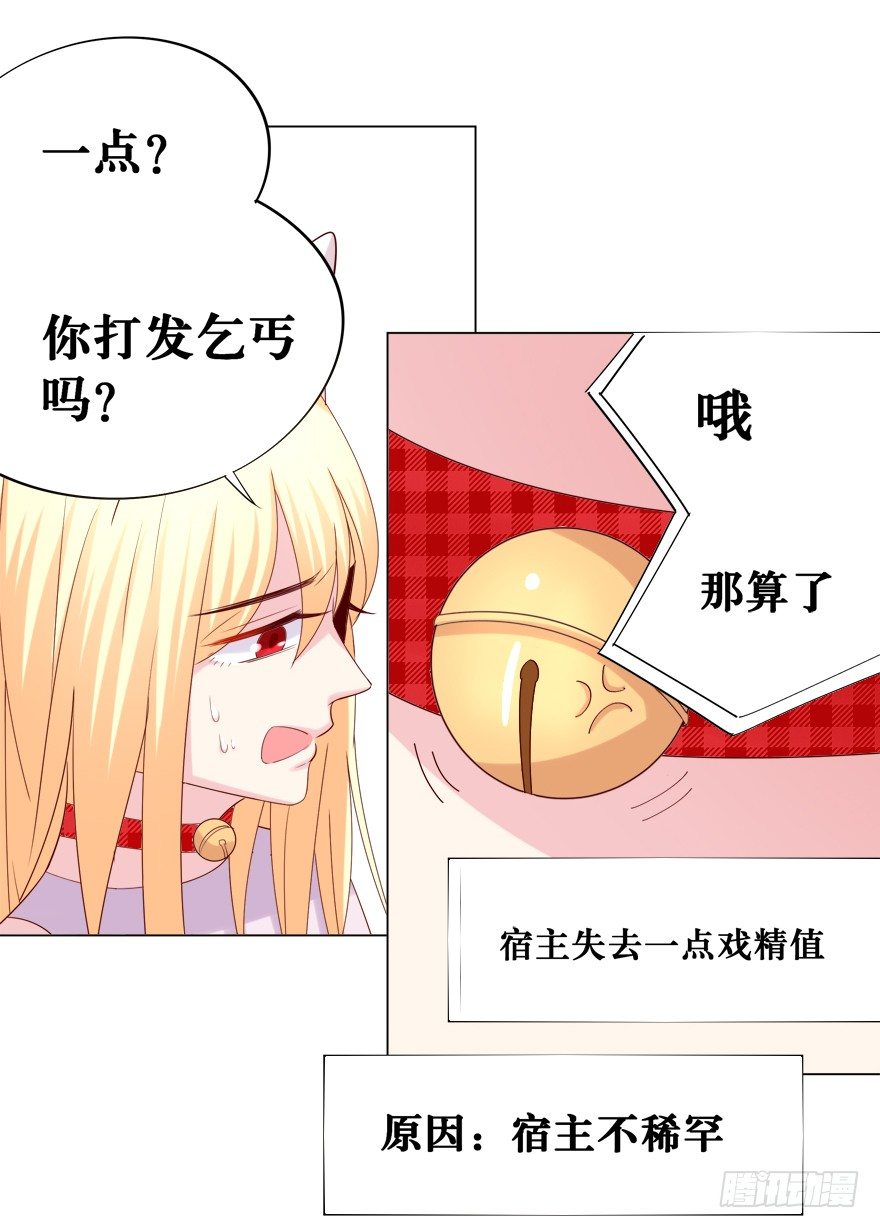 《捡个影帝当饲主》荧屏初吻 第40页