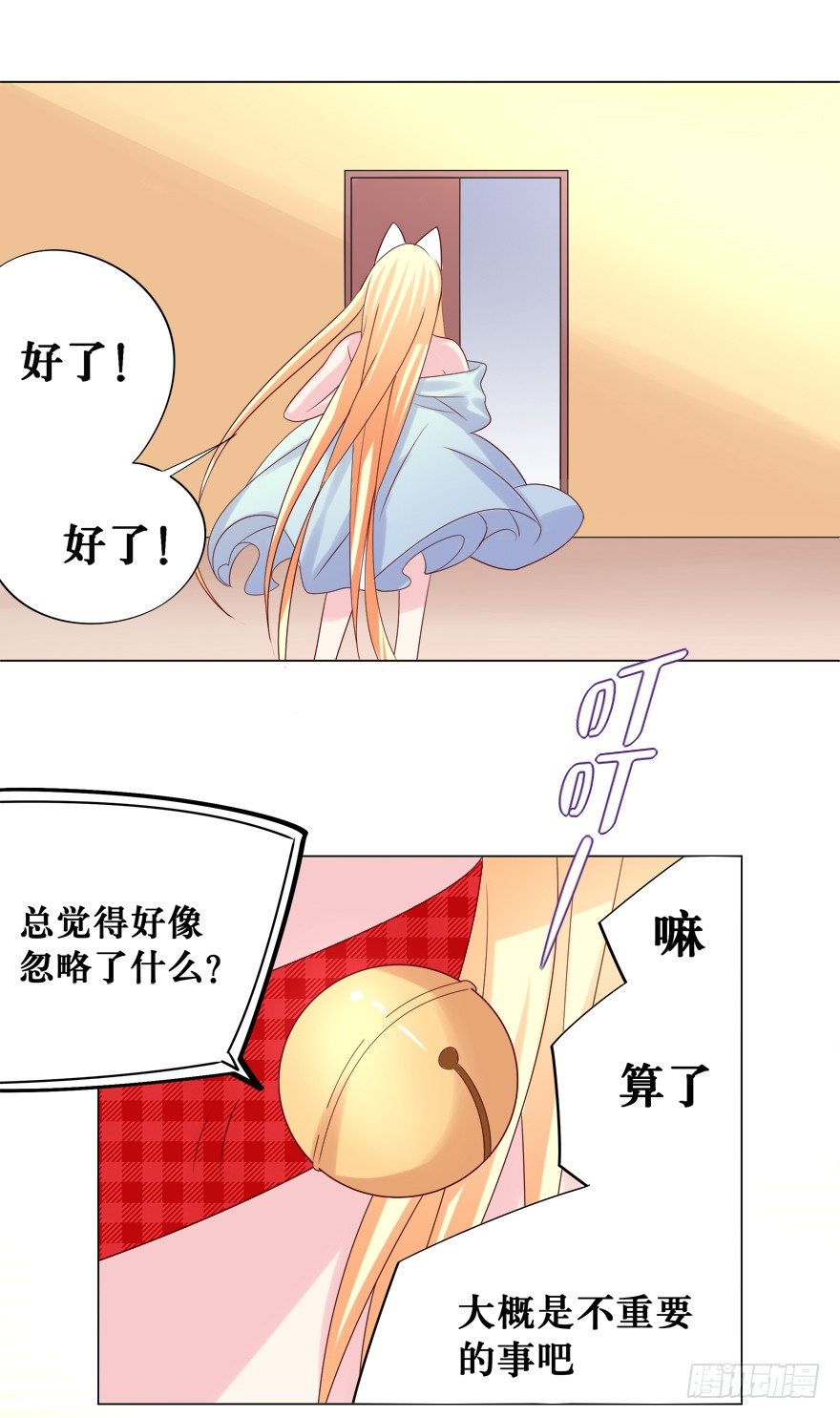 《捡个影帝当饲主》荧屏初吻 第46页