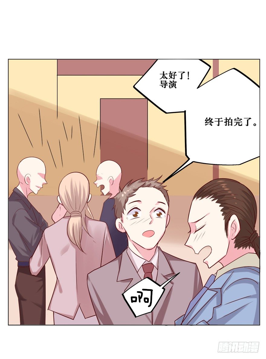 《捡个影帝当饲主》你是我的—— 第18页