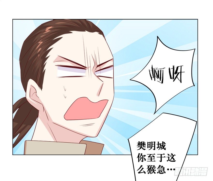 《捡个影帝当饲主》你是我的—— 第28页