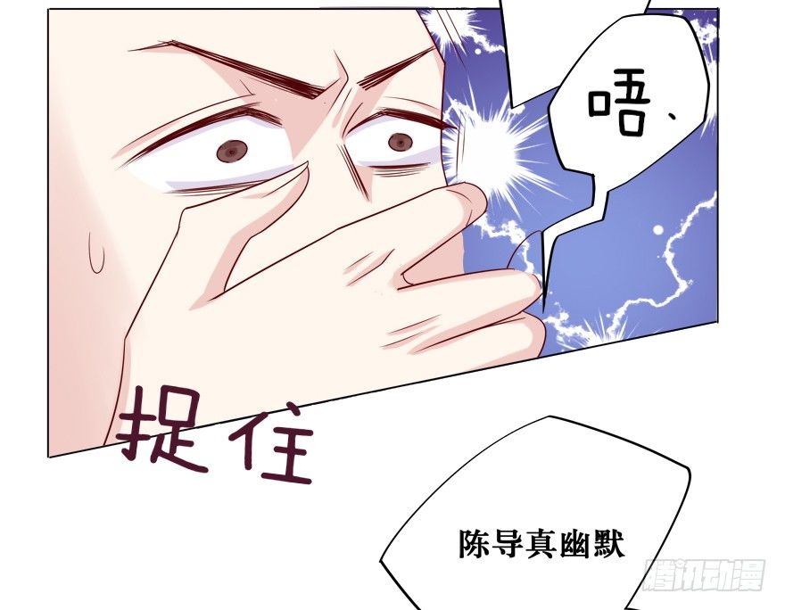 《捡个影帝当饲主》你是我的—— 第29页