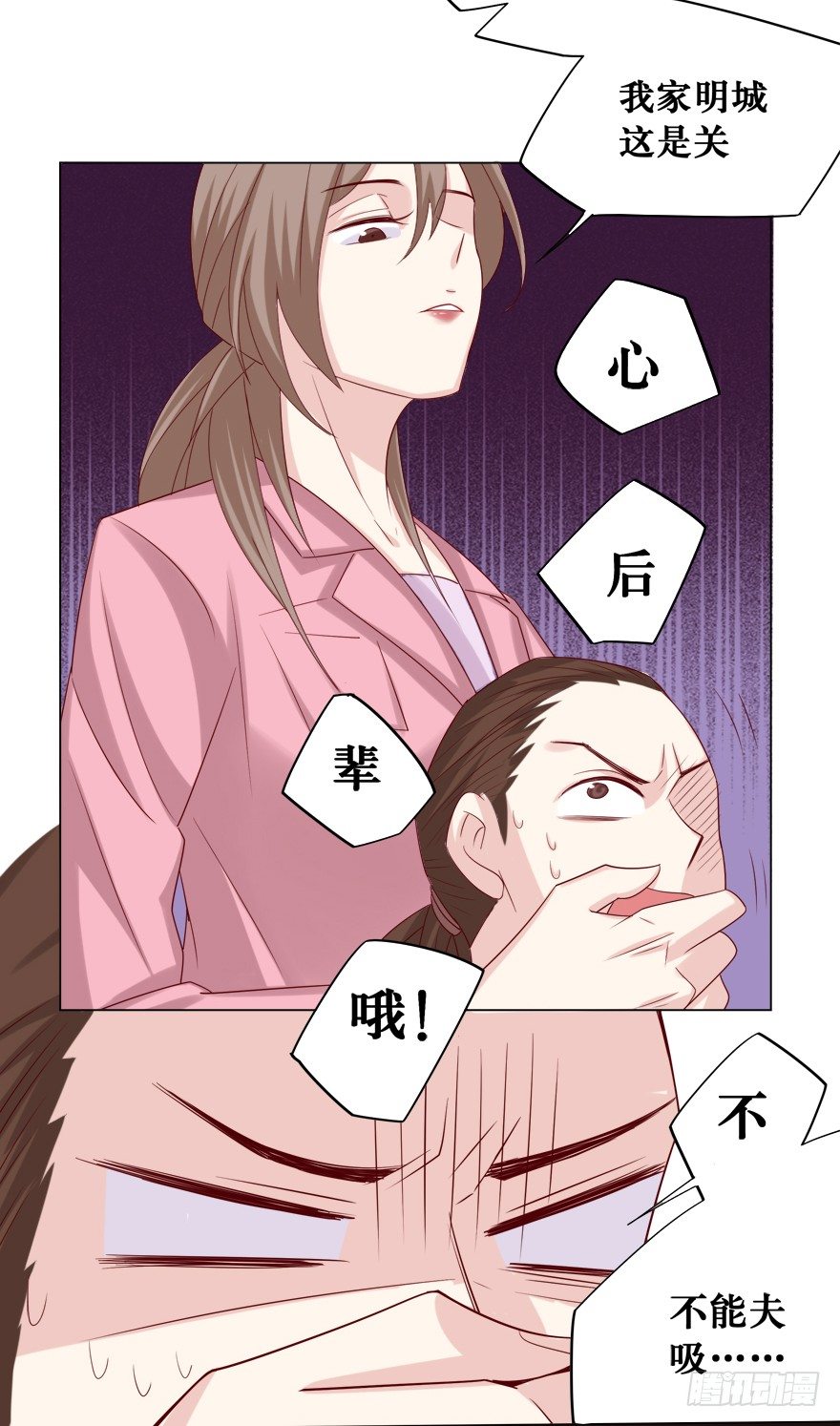 《捡个影帝当饲主》你是我的—— 第30页