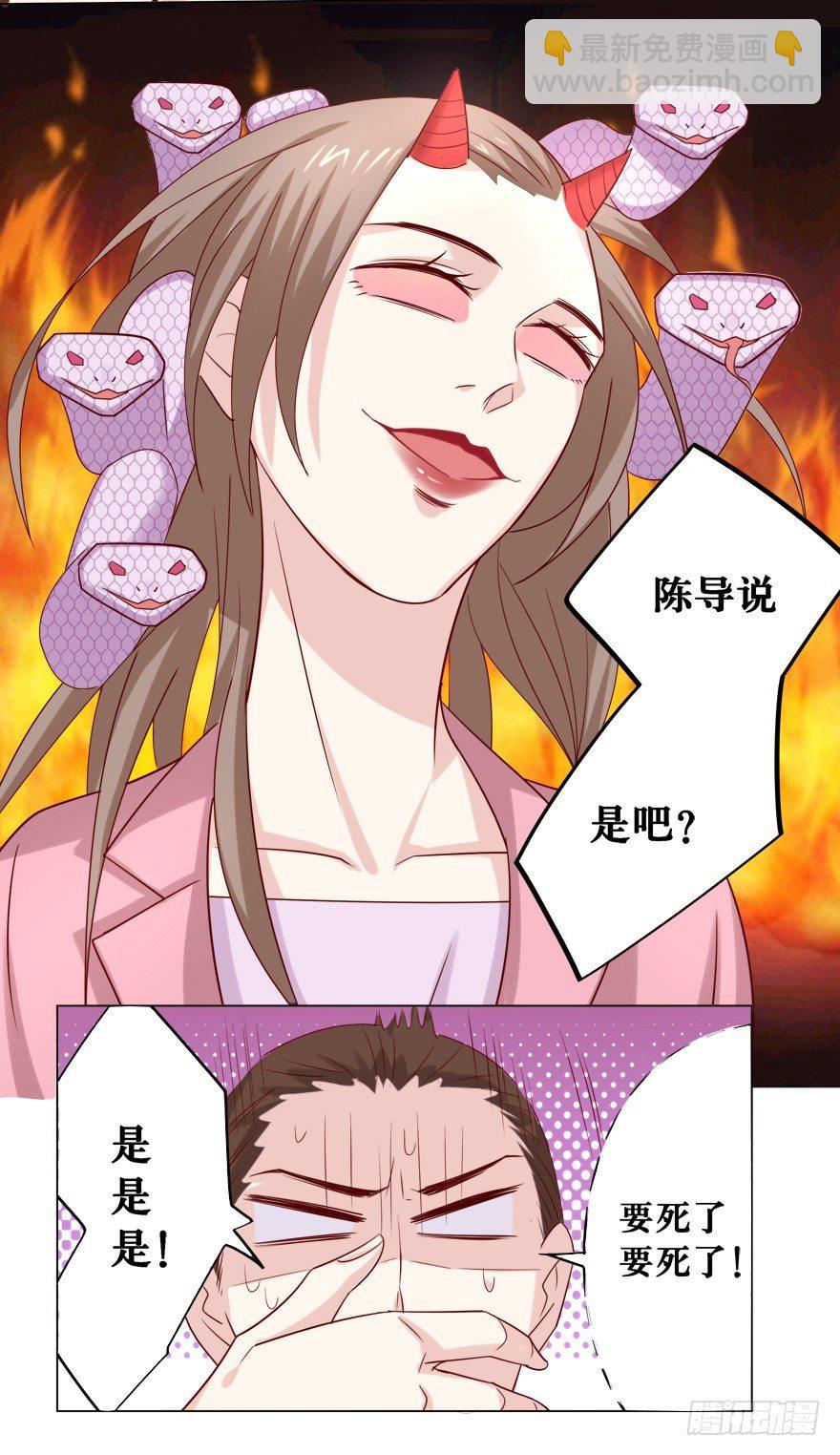 《捡个影帝当饲主》你是我的—— 第31页