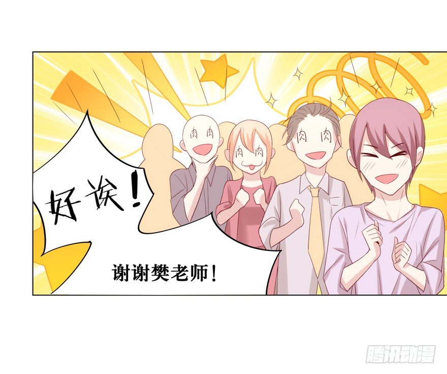 《捡个影帝当饲主》你是我的—— 第33页