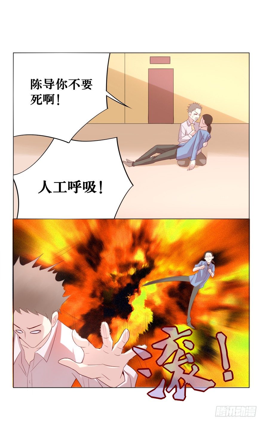 《捡个影帝当饲主》你是我的—— 第34页