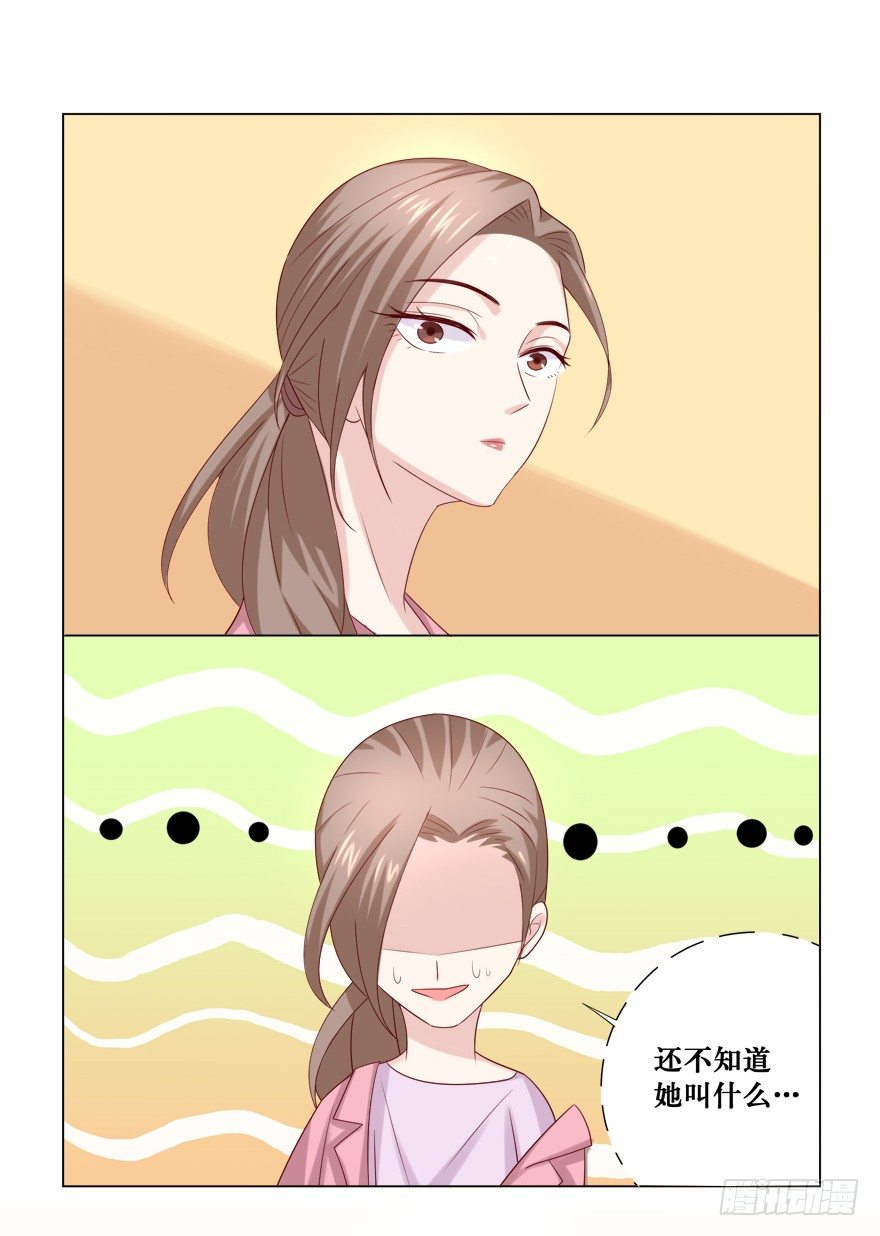 《捡个影帝当饲主》你是我的—— 第36页