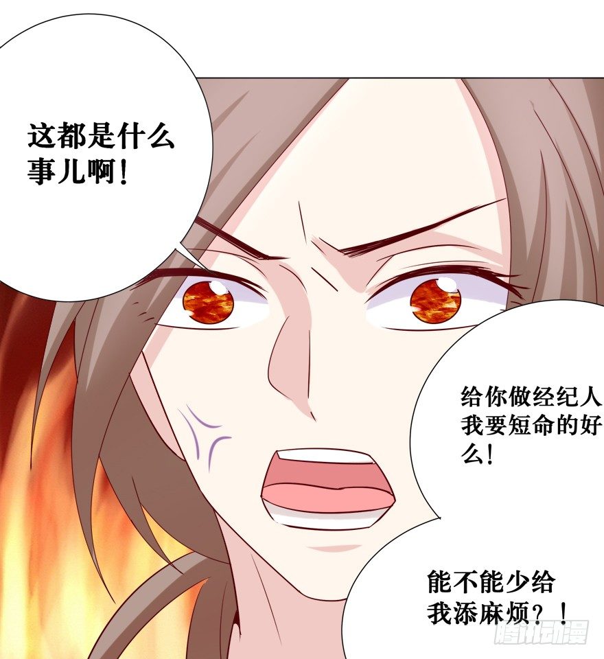 《捡个影帝当饲主》你是我的—— 第40页