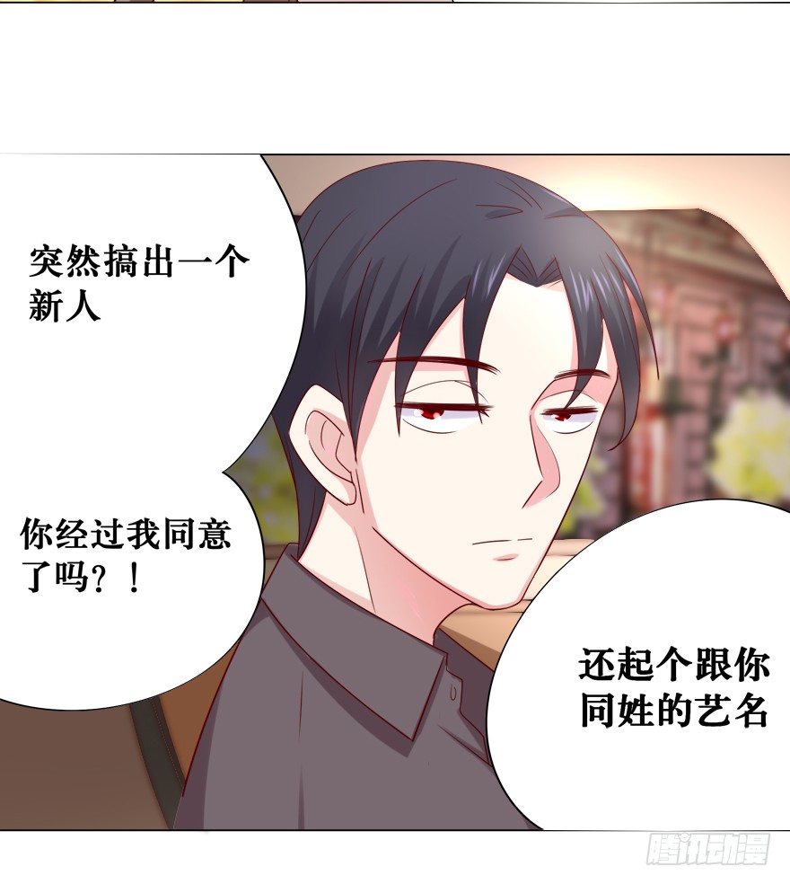 《捡个影帝当饲主》你是我的—— 第41页