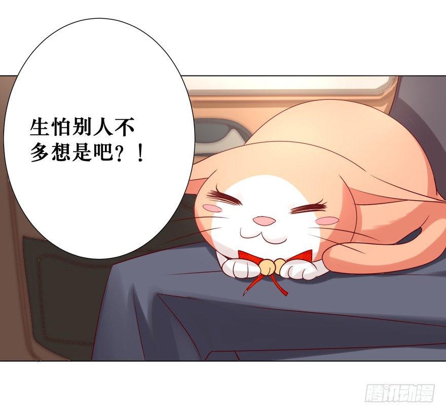 《捡个影帝当饲主》你是我的—— 第42页