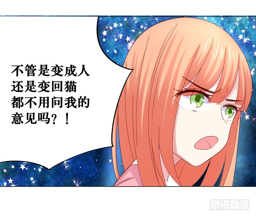 《捡个影帝当饲主》你是我的—— 第45页