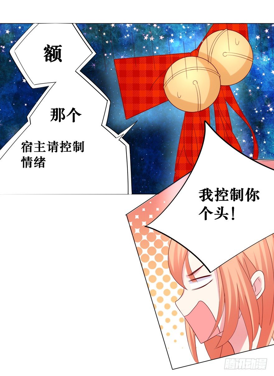 《捡个影帝当饲主》你是我的—— 第46页