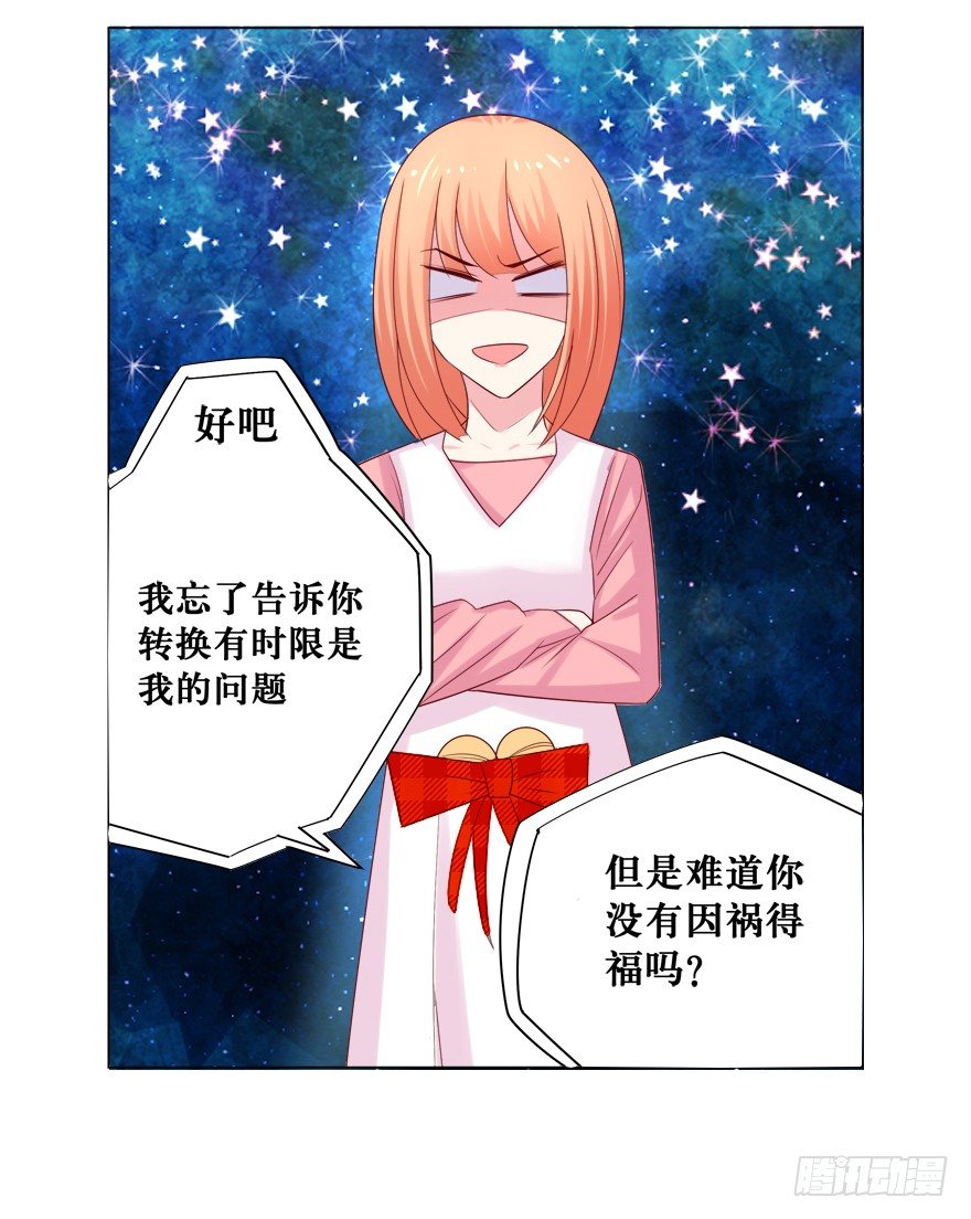 《捡个影帝当饲主》你是我的—— 第47页