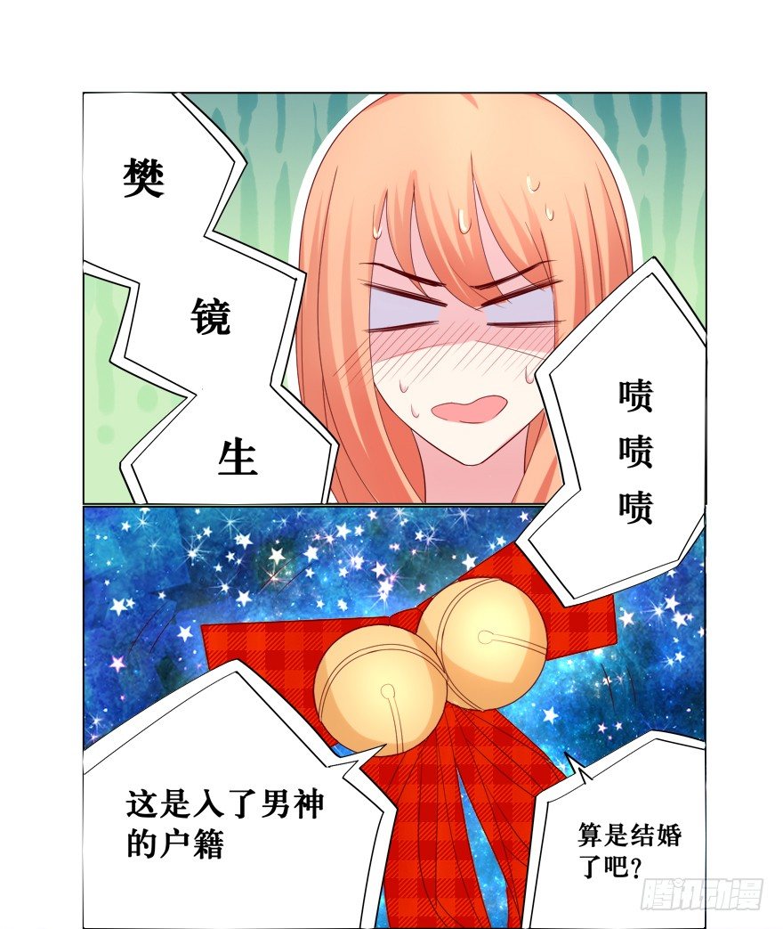《捡个影帝当饲主》你是我的—— 第48页