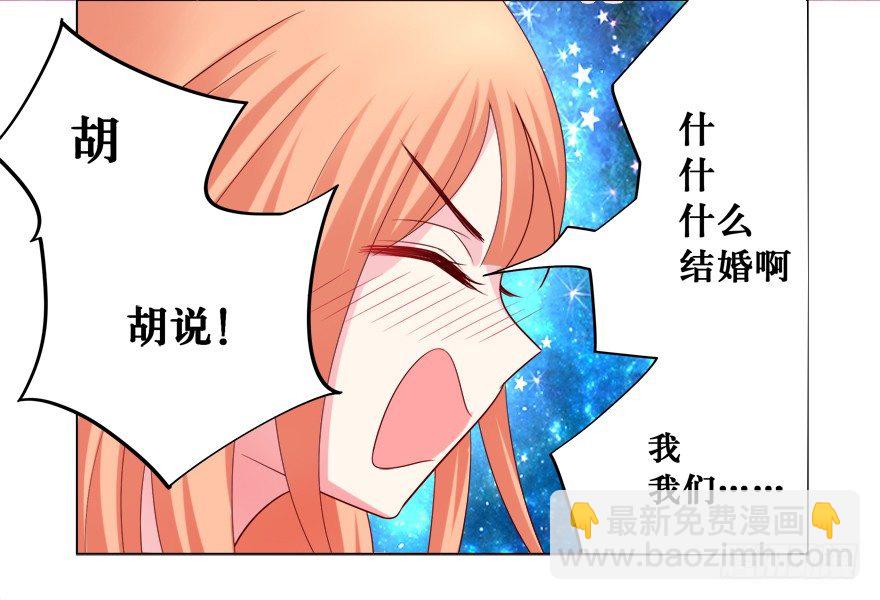 《捡个影帝当饲主》你是我的—— 第50页