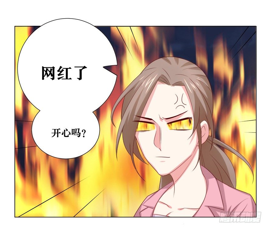 《捡个影帝当饲主》欺软怕硬 第14页
