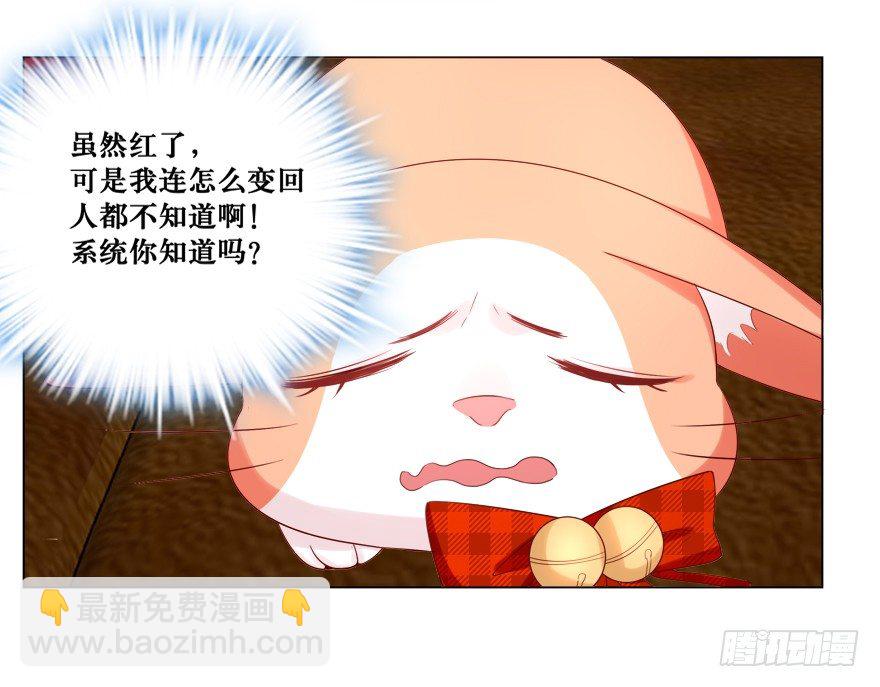《捡个影帝当饲主》欺软怕硬 第16页