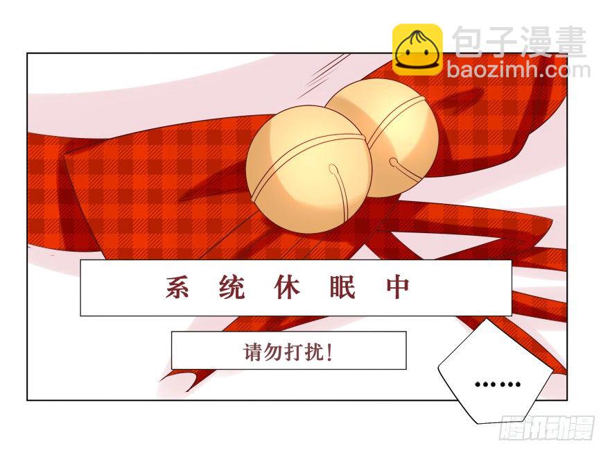 《捡个影帝当饲主》欺软怕硬 第17页