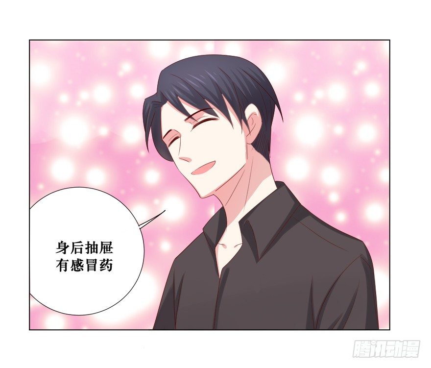 《捡个影帝当饲主》欺软怕硬 第22页