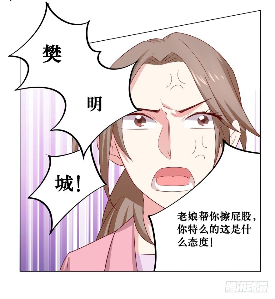 《捡个影帝当饲主》欺软怕硬 第24页