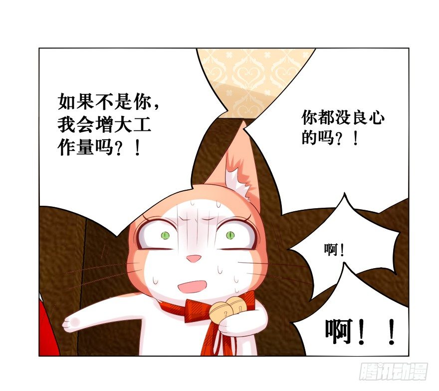 《捡个影帝当饲主》欺软怕硬 第25页