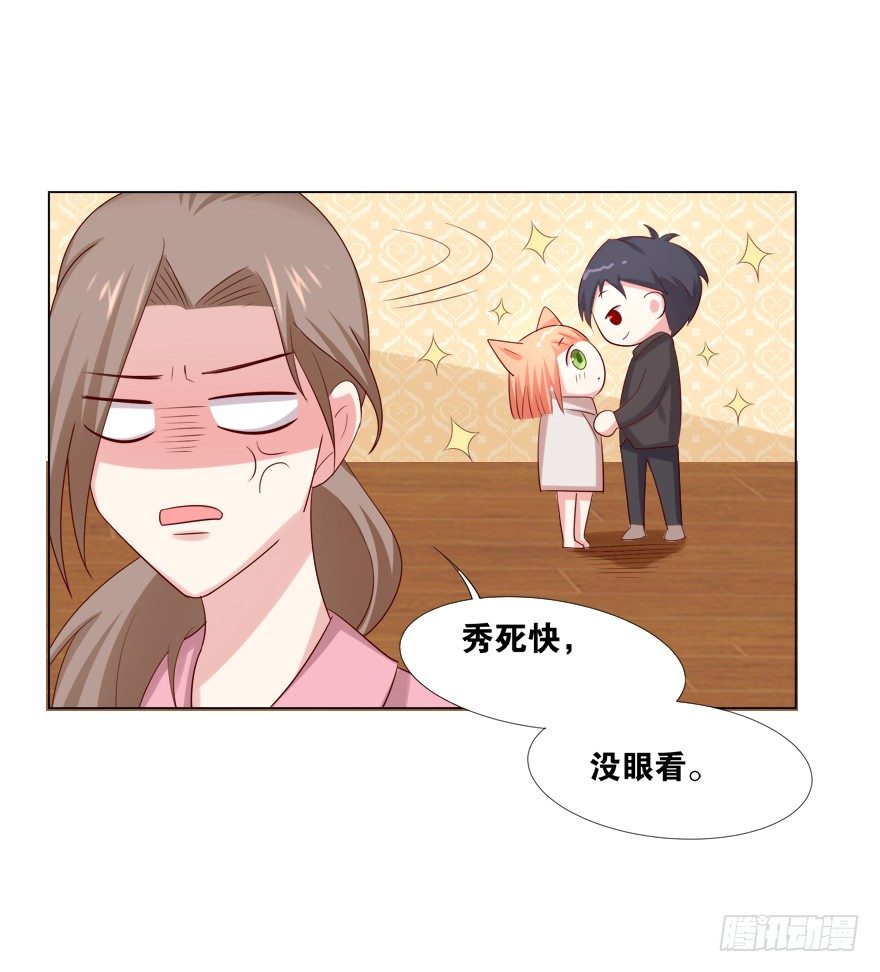《捡个影帝当饲主》欺软怕硬 第37页