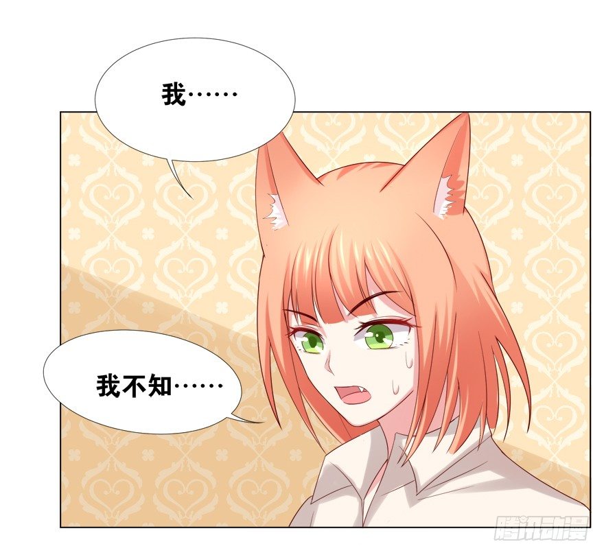 《捡个影帝当饲主》欺软怕硬 第40页