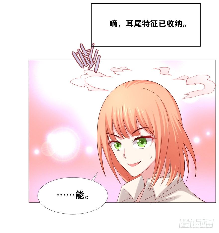 《捡个影帝当饲主》欺软怕硬 第41页