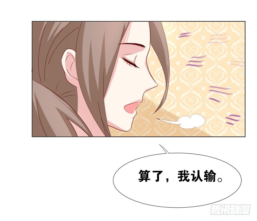 《捡个影帝当饲主》欺软怕硬 第46页