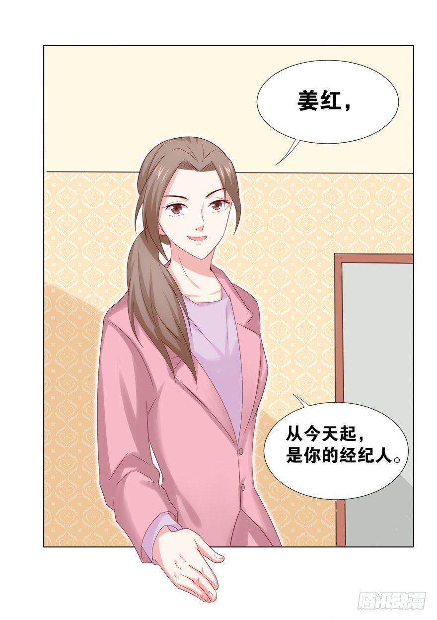 《捡个影帝当饲主》欺软怕硬 第48页