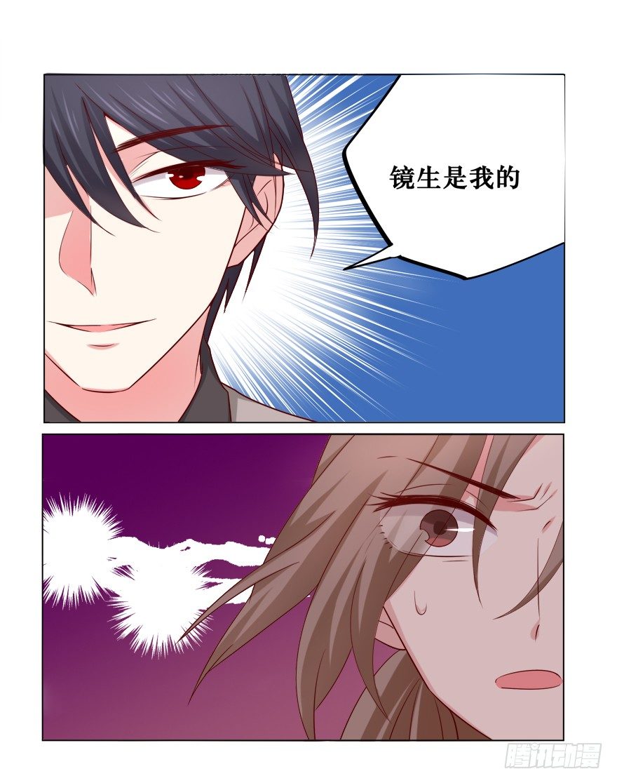 《捡个影帝当饲主》欺软怕硬 第5页