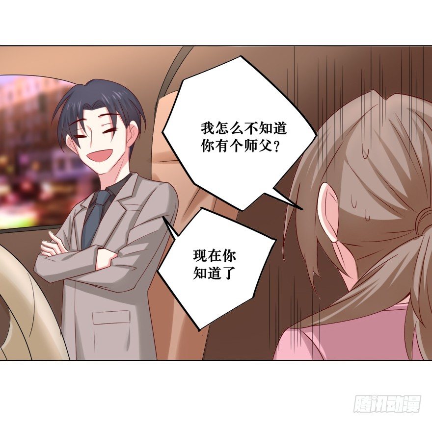 《捡个影帝当饲主》欺软怕硬 第7页