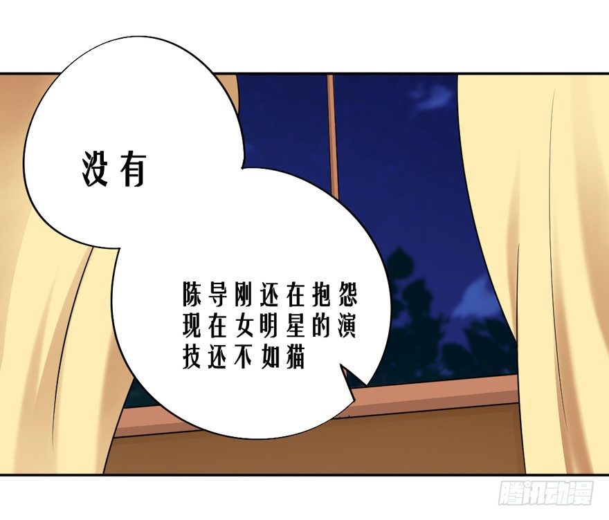 《捡个影帝当饲主》不愧是圣兽！ 第10页