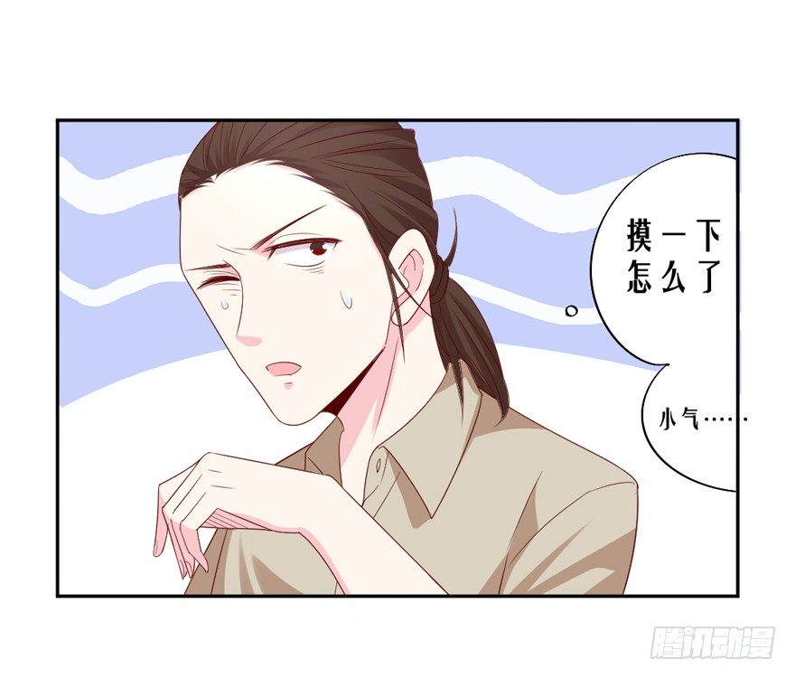 《捡个影帝当饲主》不愧是圣兽！ 第17页