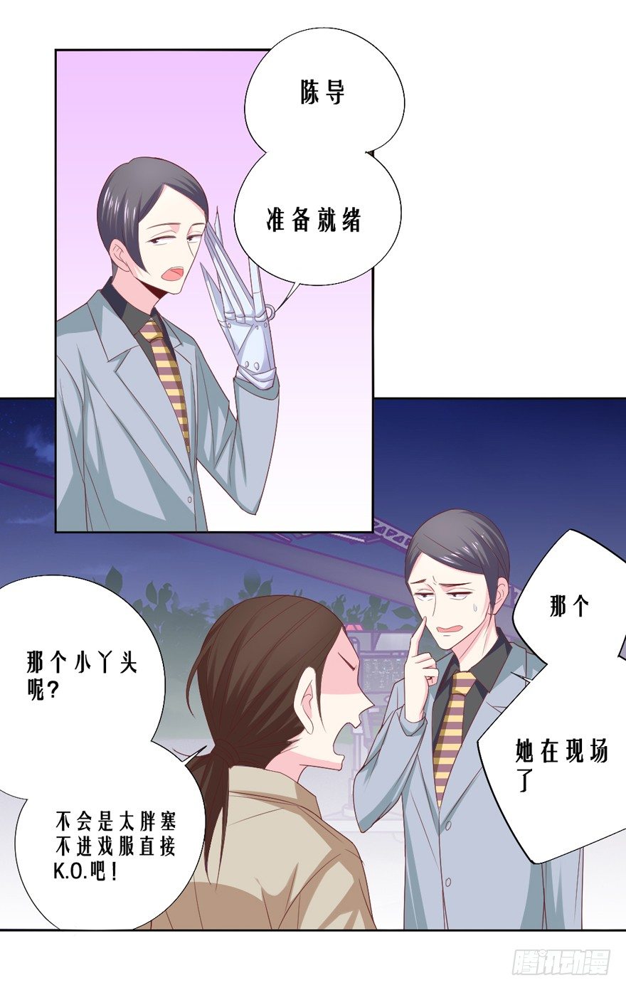 《捡个影帝当饲主》不愧是圣兽！ 第23页