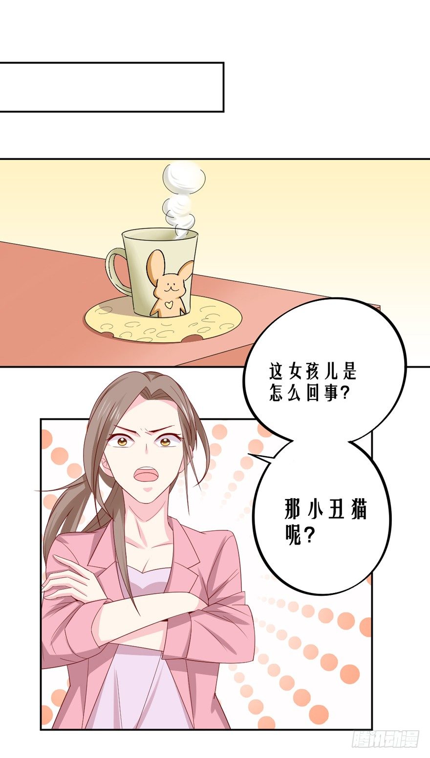 《捡个影帝当饲主》不愧是圣兽！ 第2页