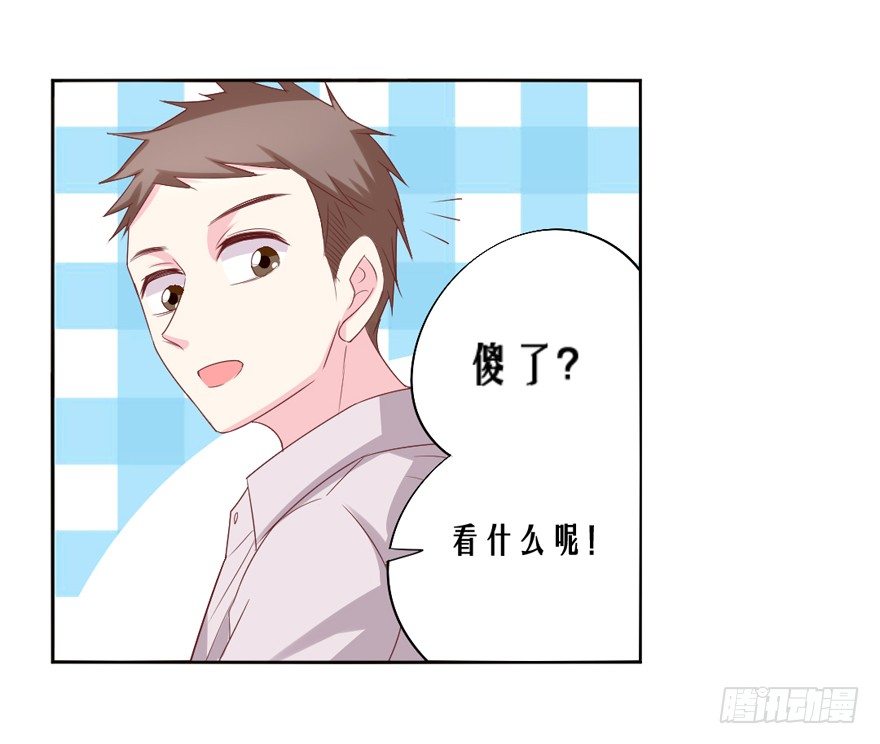 《捡个影帝当饲主》不愧是圣兽！ 第30页