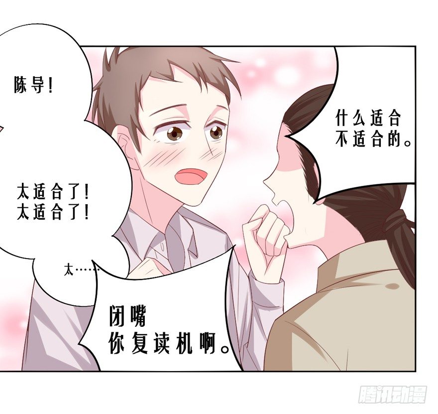 《捡个影帝当饲主》不愧是圣兽！ 第32页