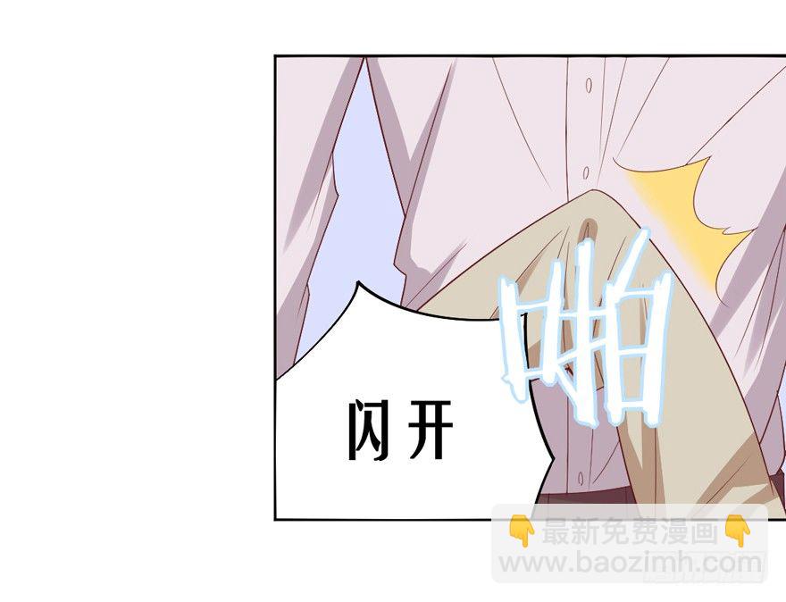 《捡个影帝当饲主》不愧是圣兽！ 第33页