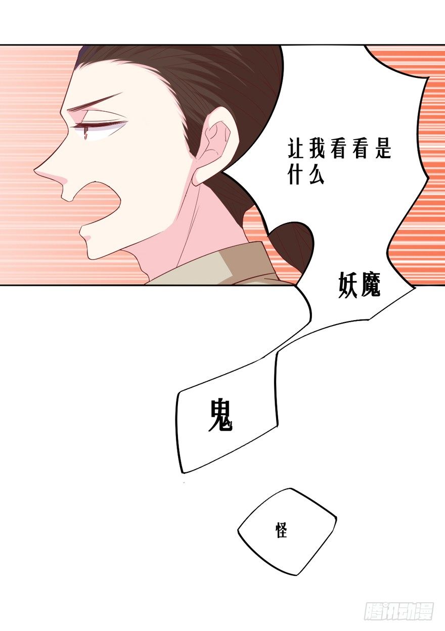 《捡个影帝当饲主》不愧是圣兽！ 第34页