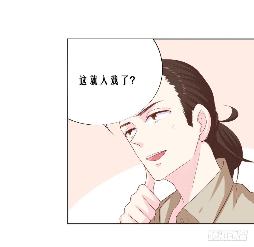 《捡个影帝当饲主》不愧是圣兽！ 第45页