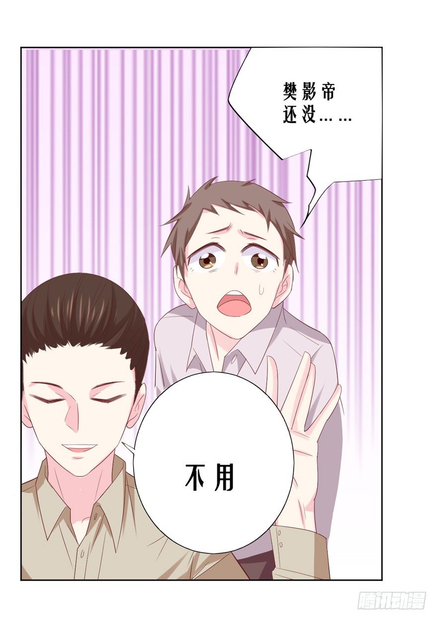 《捡个影帝当饲主》不愧是圣兽！ 第46页
