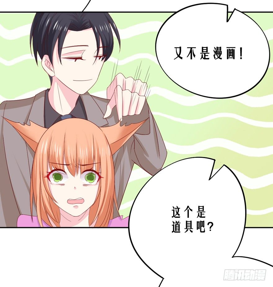 《捡个影帝当饲主》不愧是圣兽！ 第7页