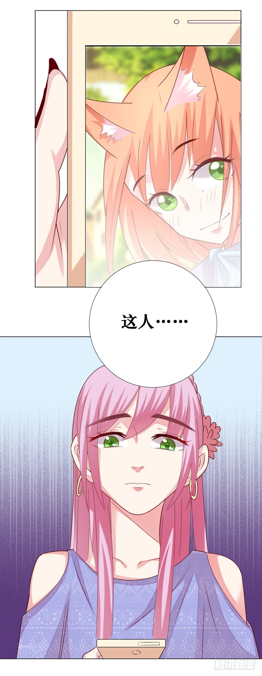 《捡个影帝当饲主》影帝了不起哦 第10页