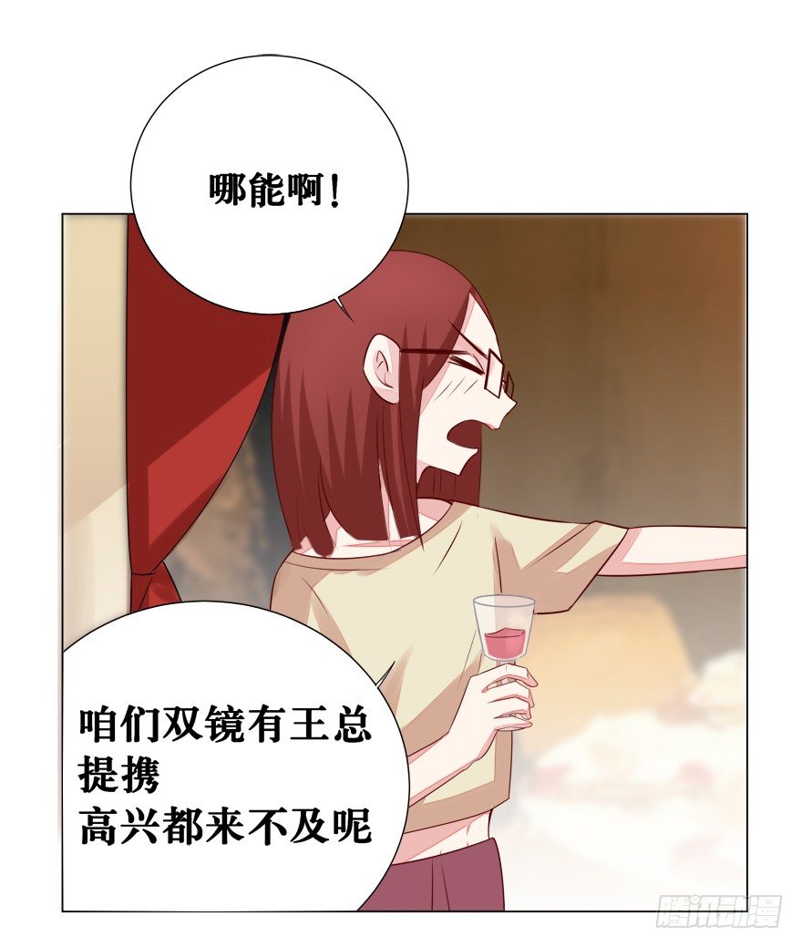 《捡个影帝当饲主》影帝了不起哦 第15页
