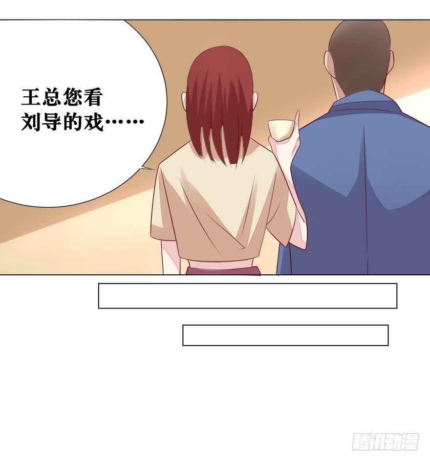 《捡个影帝当饲主》影帝了不起哦 第23页
