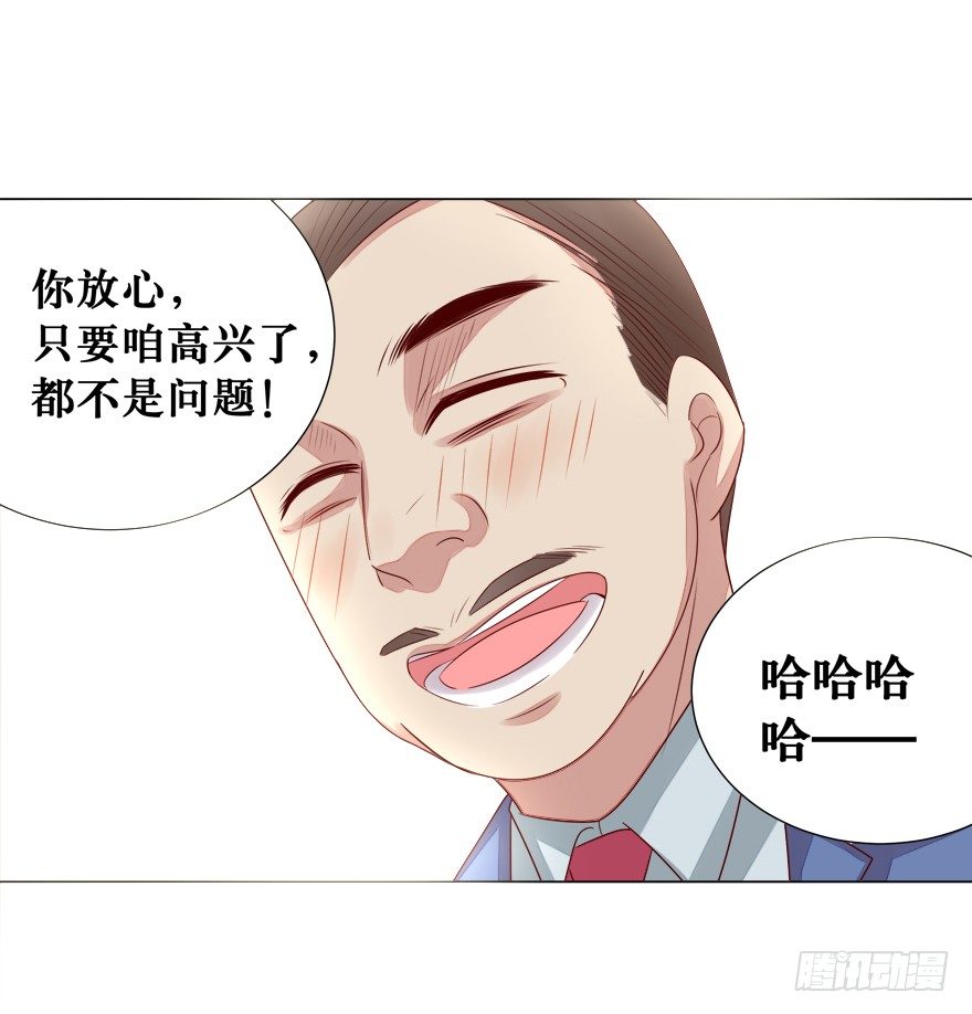 《捡个影帝当饲主》影帝了不起哦 第24页