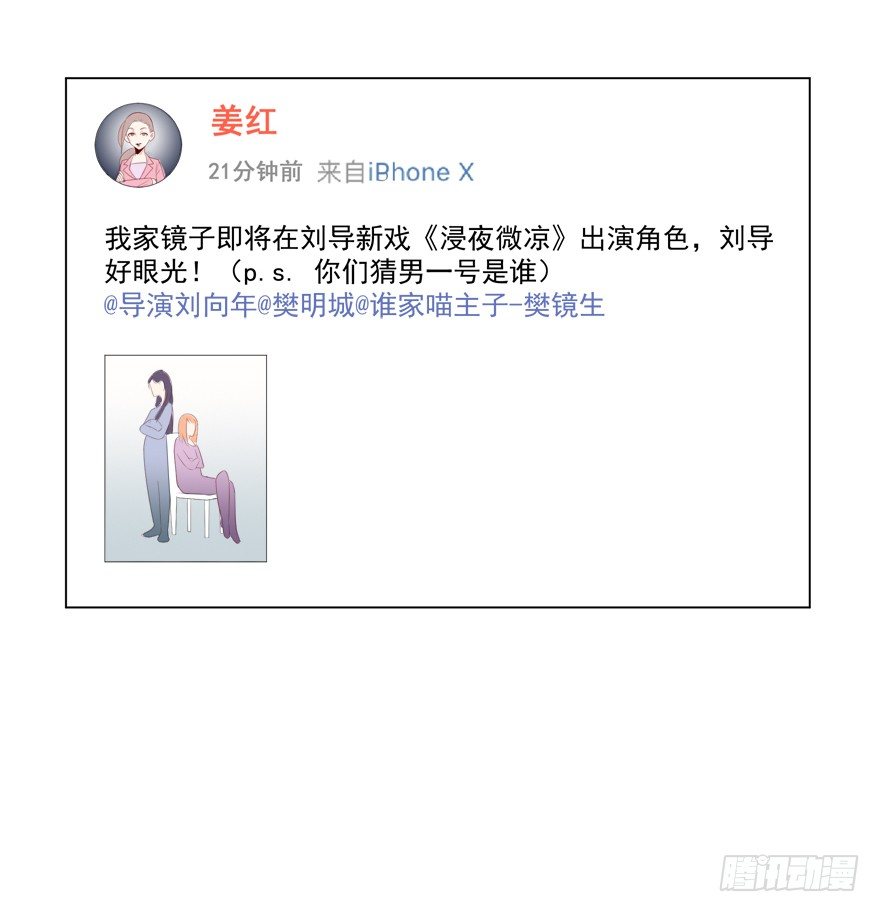 《捡个影帝当饲主》影帝了不起哦 第27页