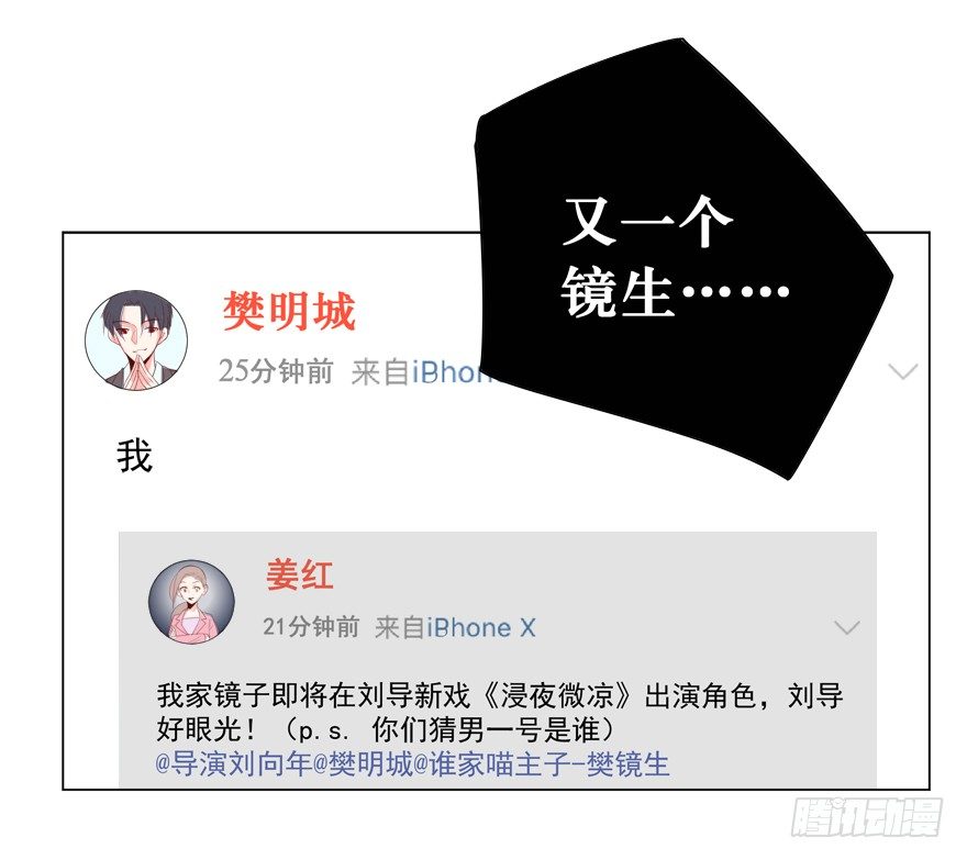 《捡个影帝当饲主》影帝了不起哦 第28页
