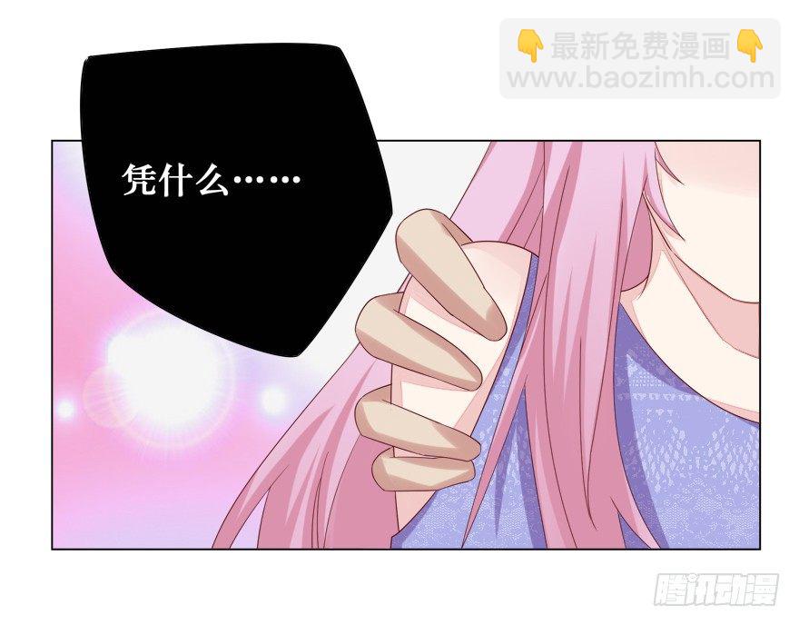 《捡个影帝当饲主》影帝了不起哦 第29页